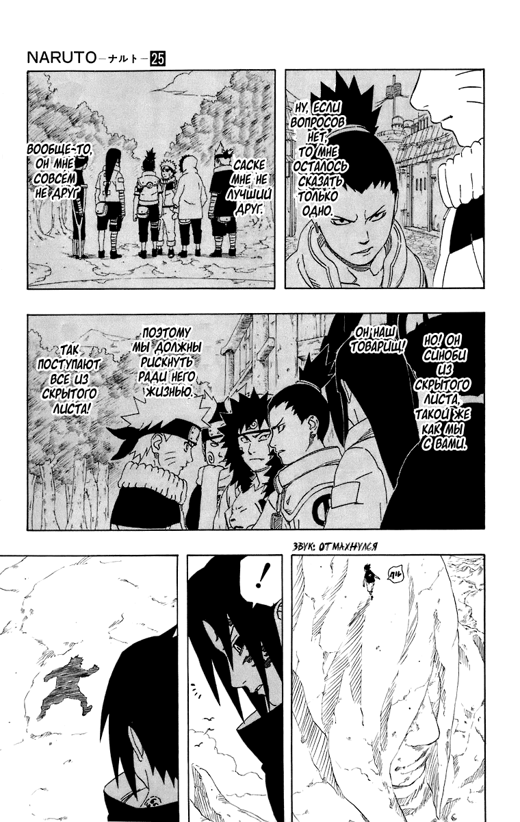 Read Наруто RU Manga Online