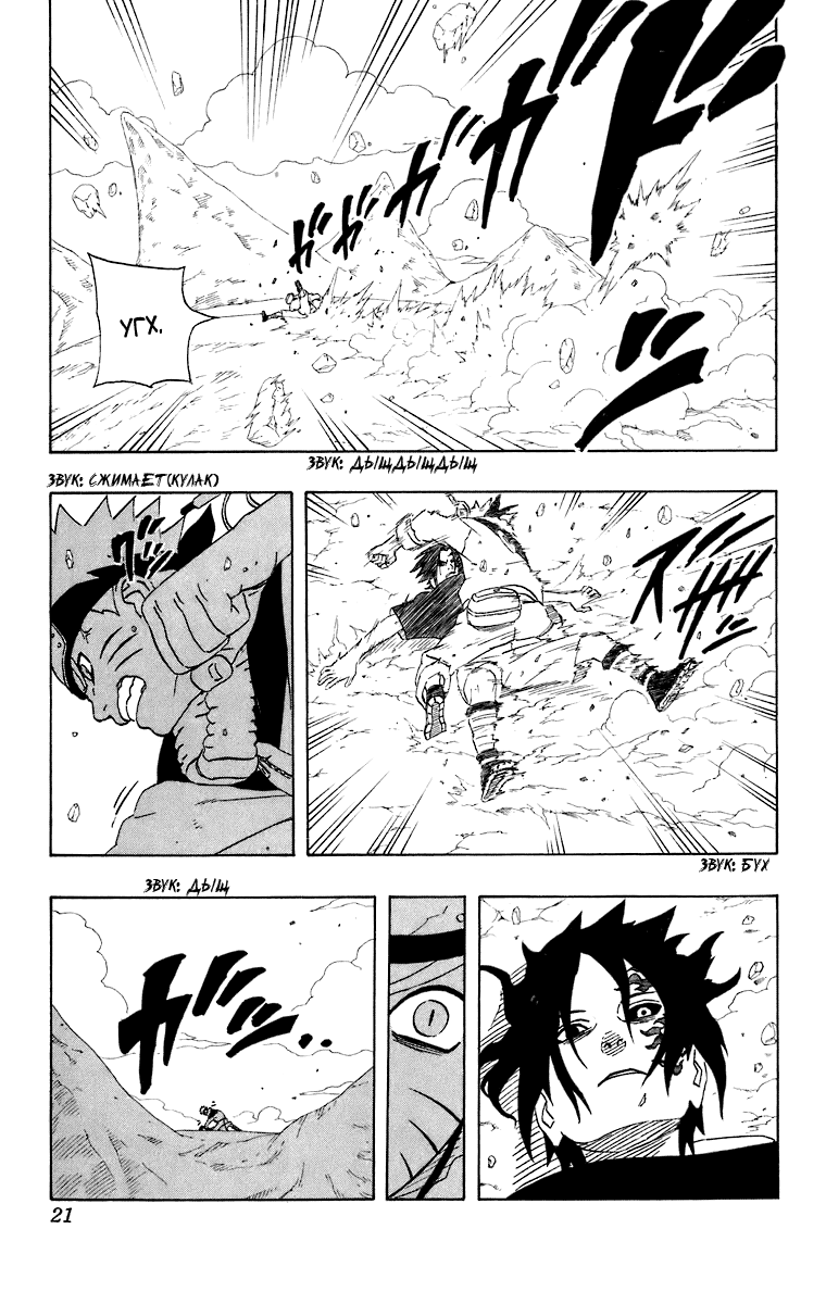 Read Наруто RU Manga Online