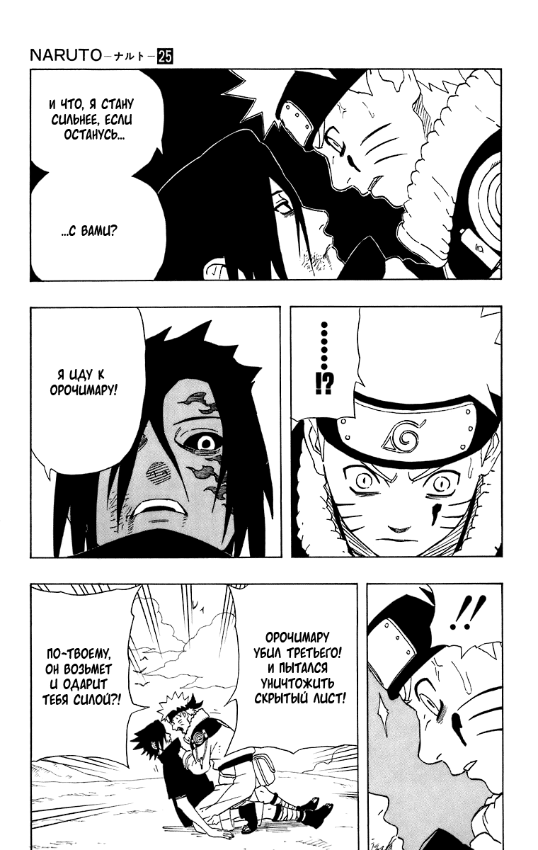 Read Наруто RU Manga Online