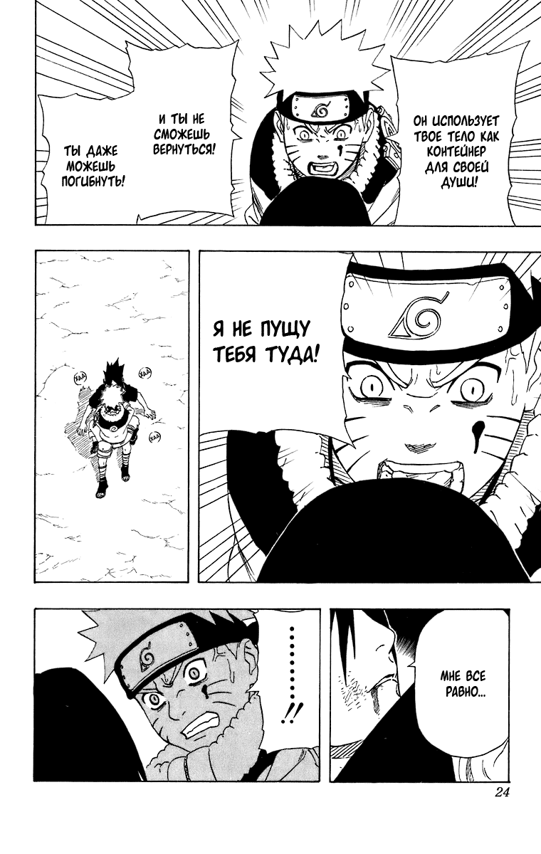 Read Наруто RU Manga Online