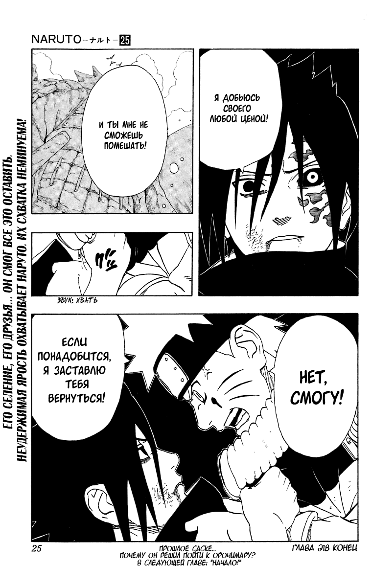 Read Наруто RU Manga Online