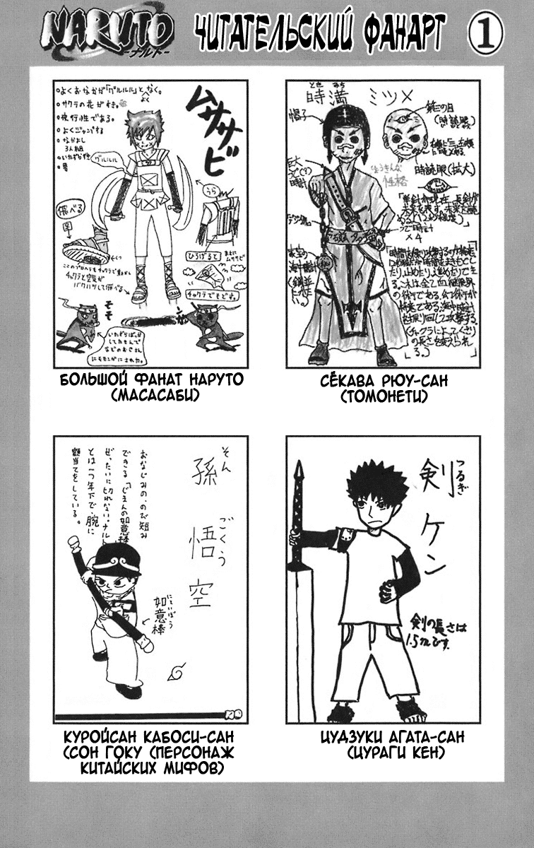 Read Наруто RU Manga Online