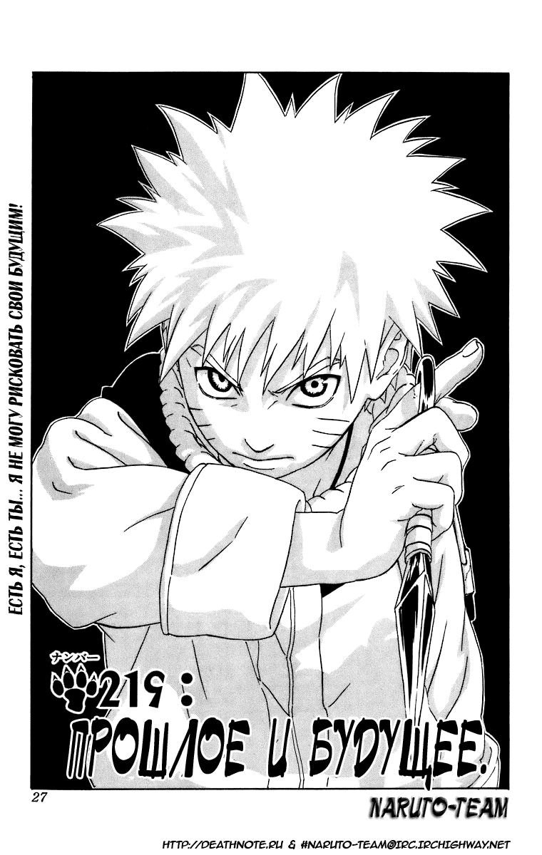 Read Наруто RU Manga Online