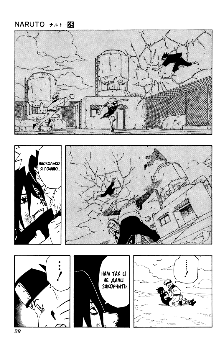 Read Наруто RU Manga Online