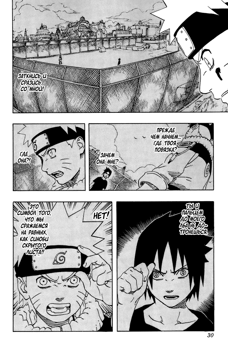 Read Наруто RU Manga Online