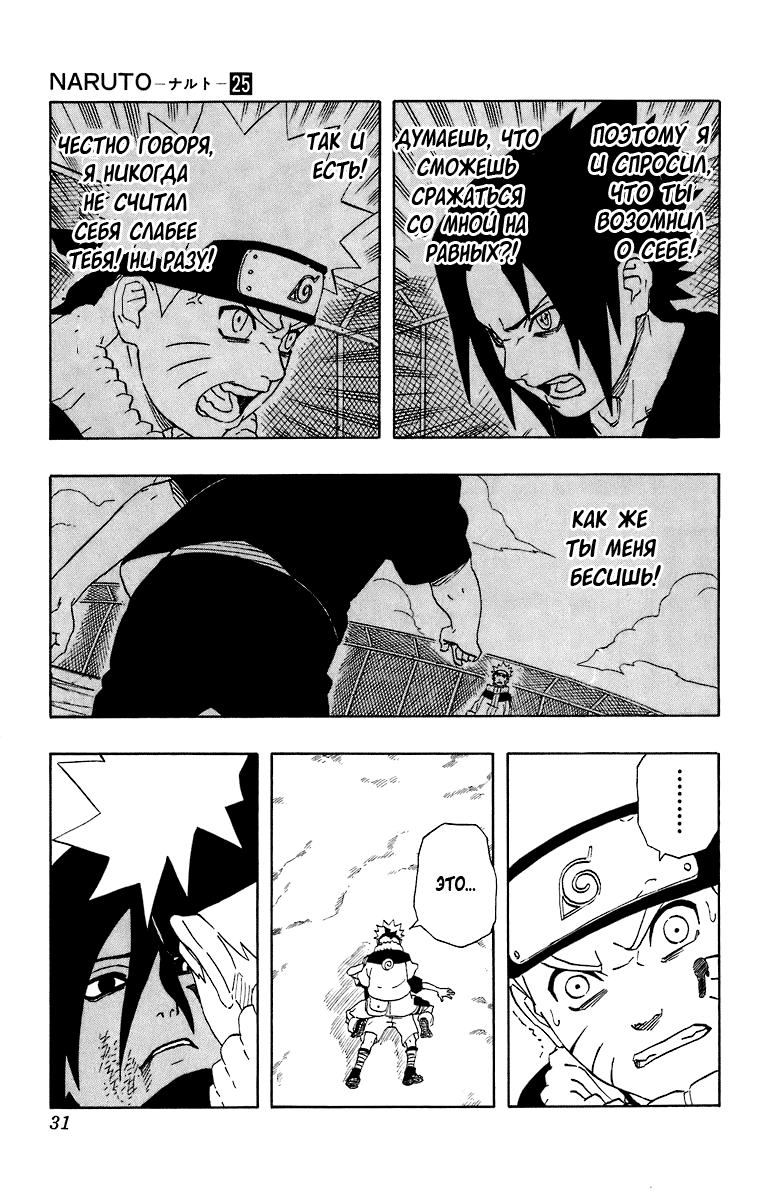 Read Наруто RU Manga Online