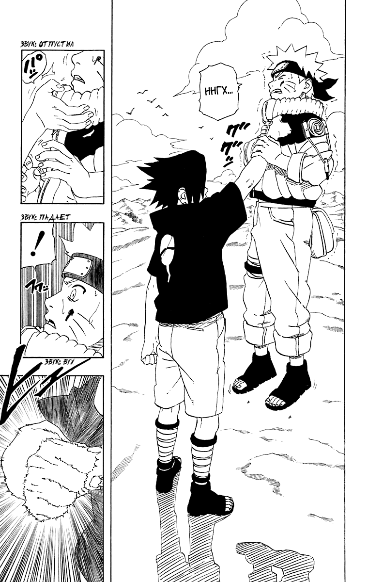 Read Наруто RU Manga Online