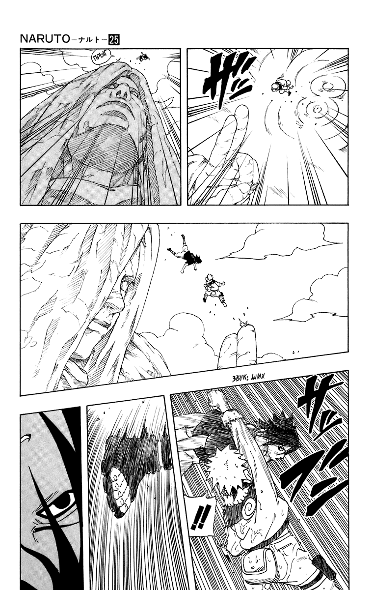 Read Наруто RU Manga Online