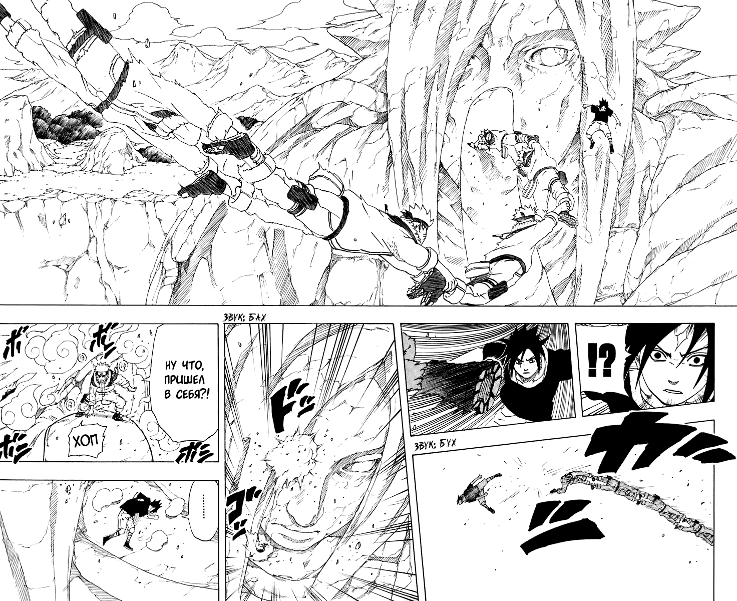 Read Наруто RU Manga Online