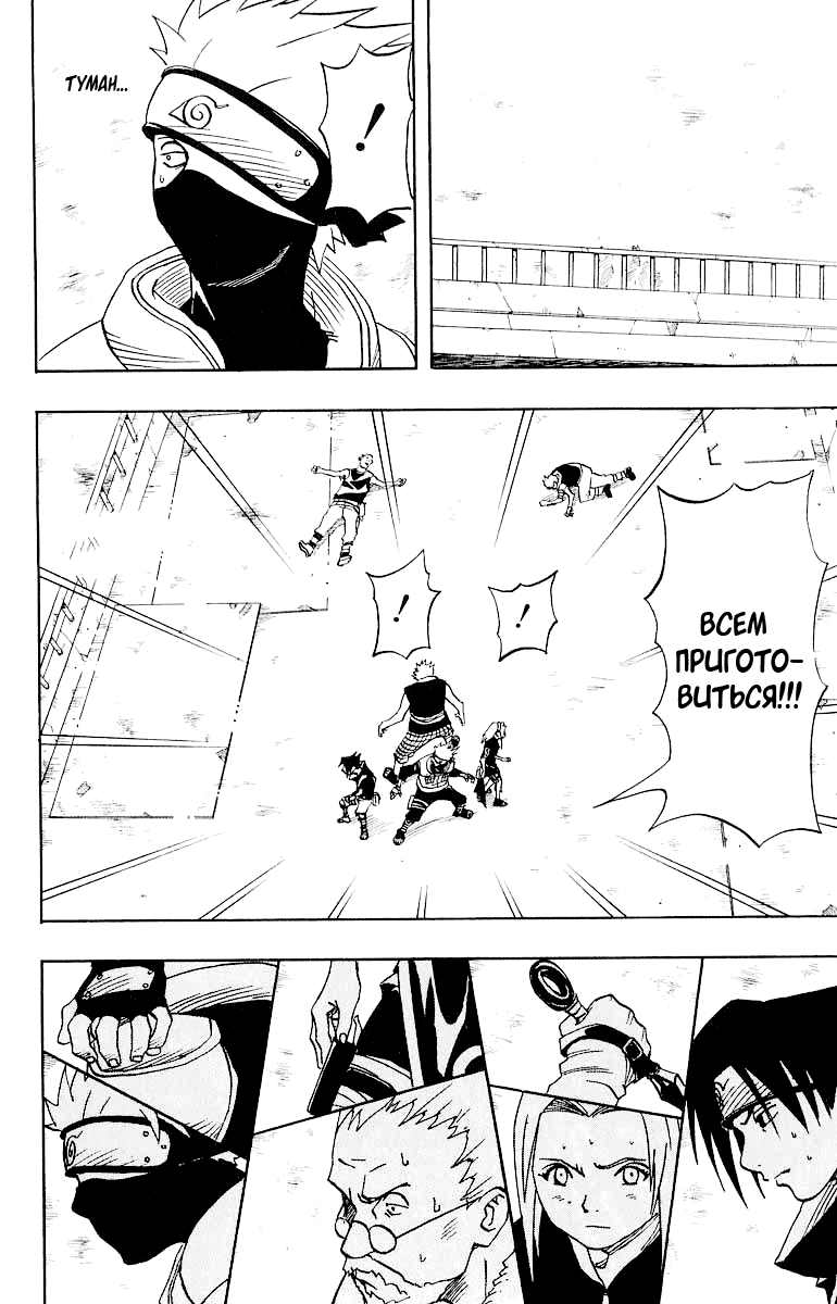Read Наруто RU Manga Online