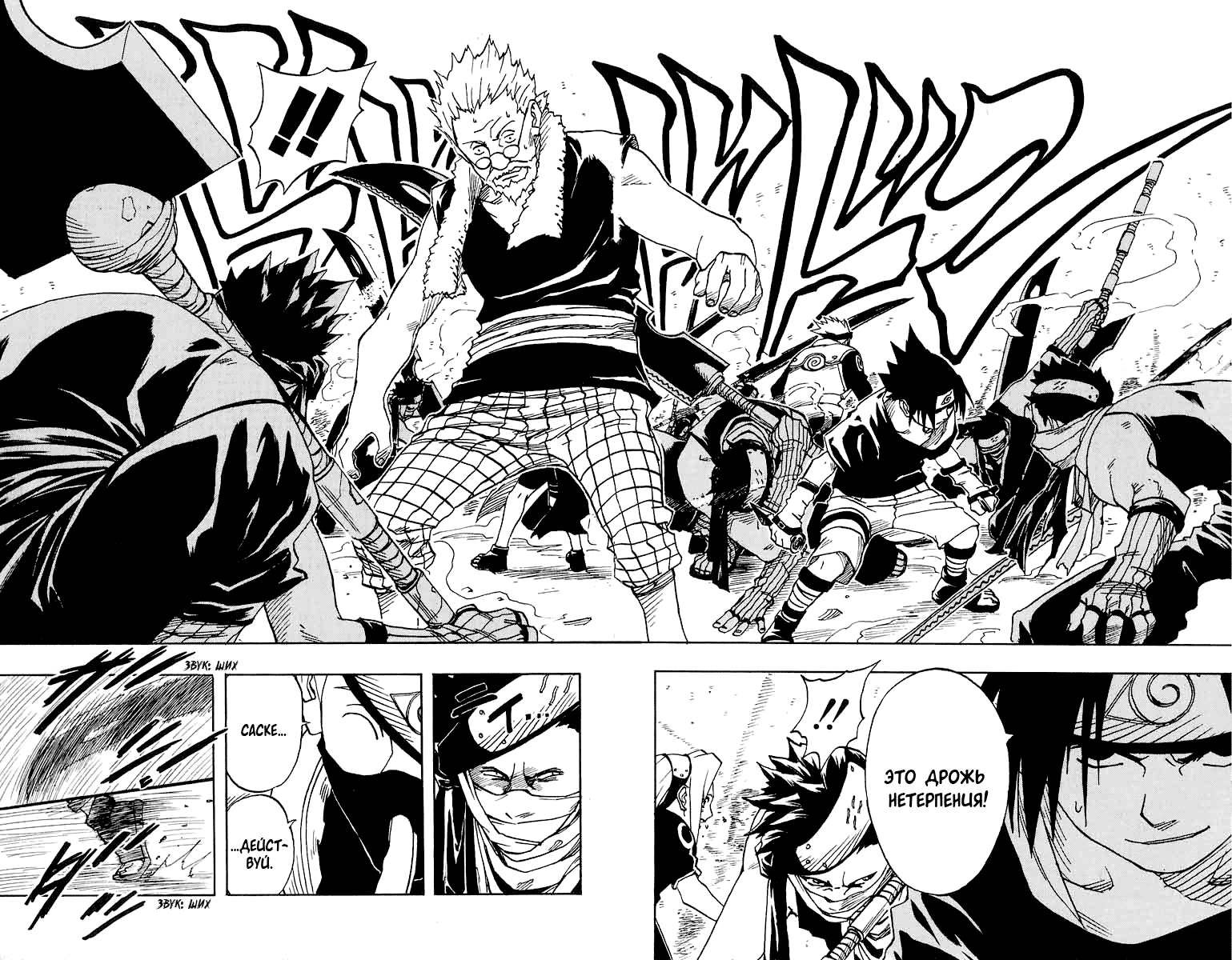 Read Наруто RU Manga Online