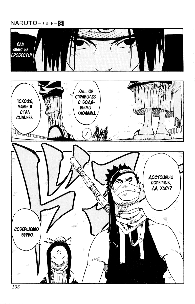Read Наруто RU Manga Online