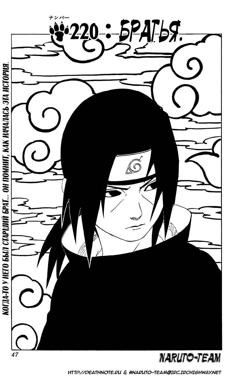 Read Наруто RU Manga Online