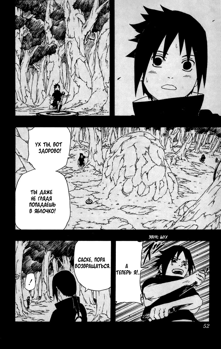 Read Наруто RU Manga Online