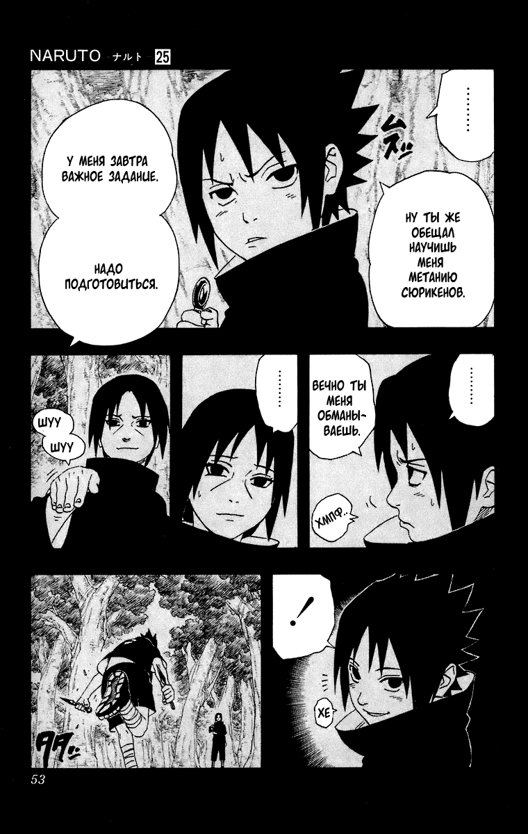 Read Наруто RU Manga Online