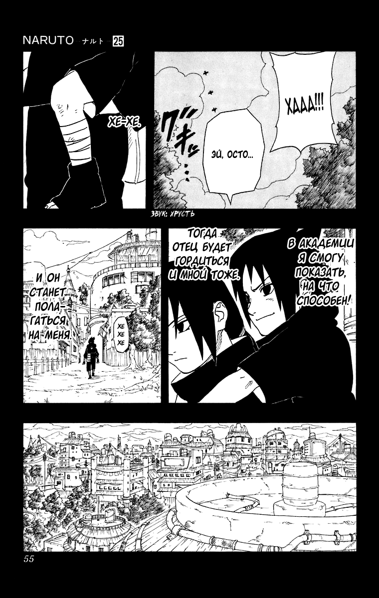 Read Наруто RU Manga Online