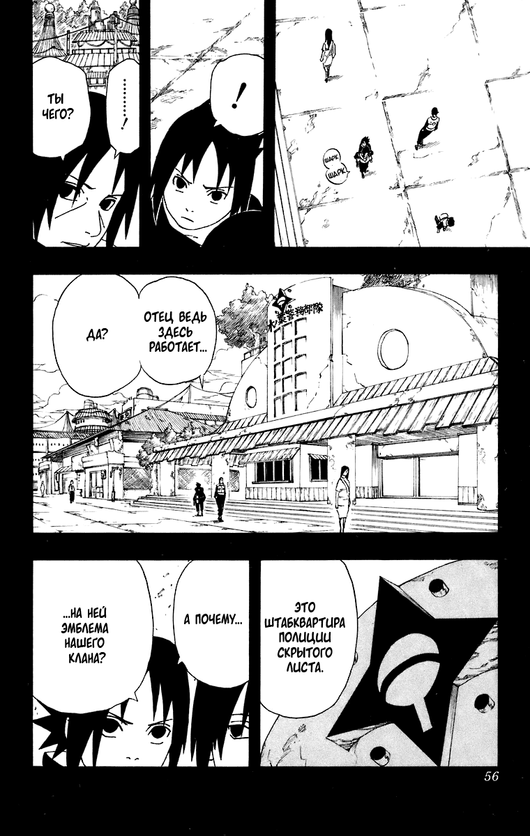 Read Наруто RU Manga Online