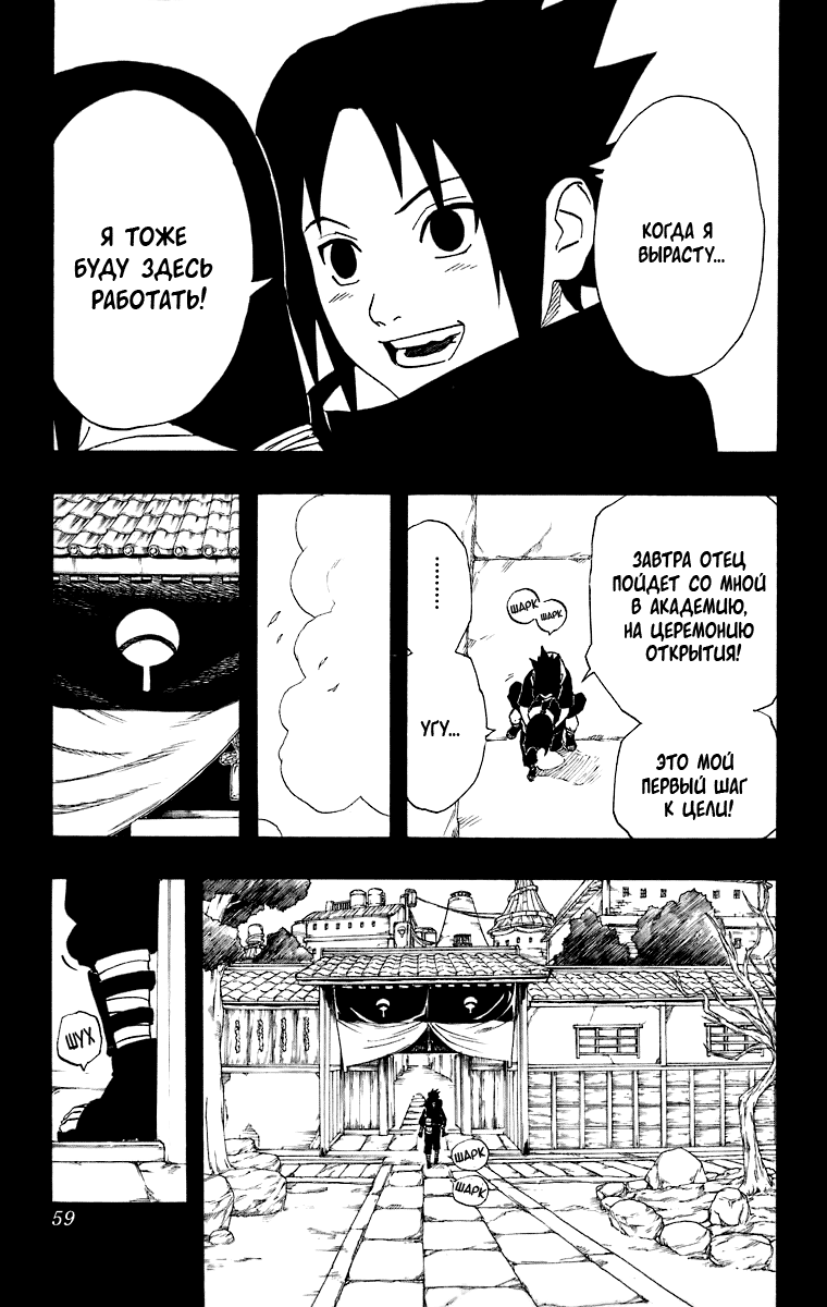 Read Наруто RU Manga Online