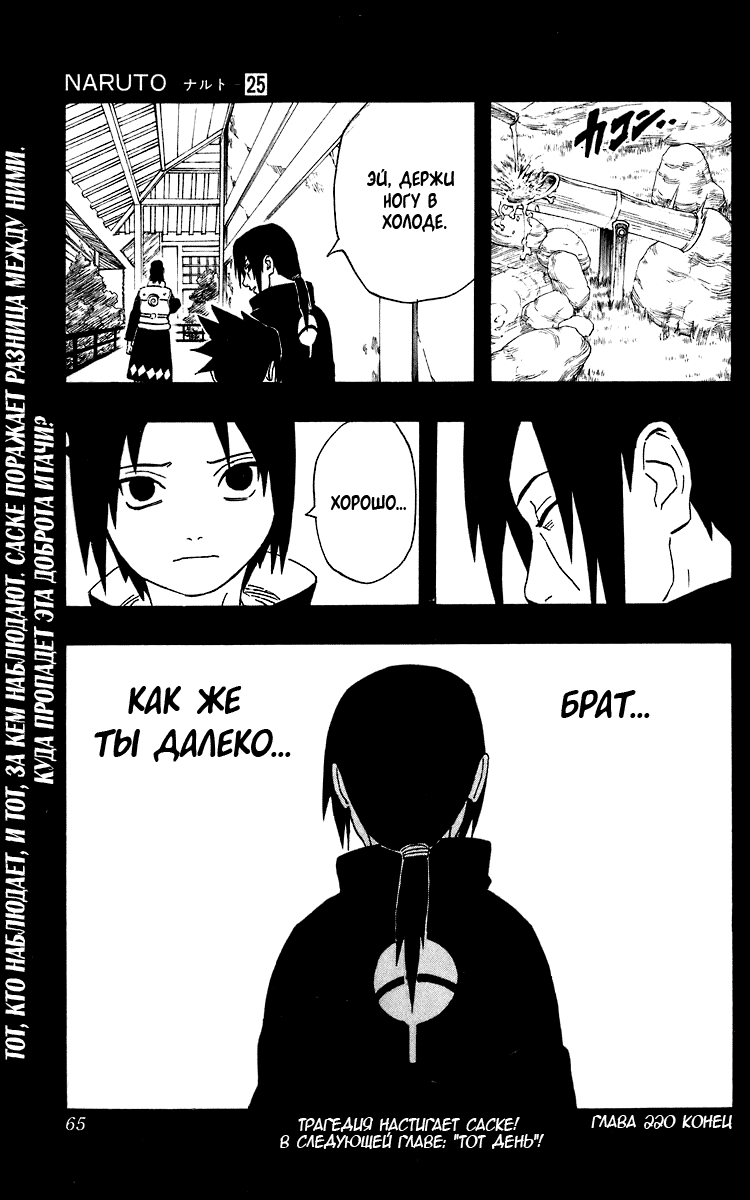 Read Наруто RU Manga Online