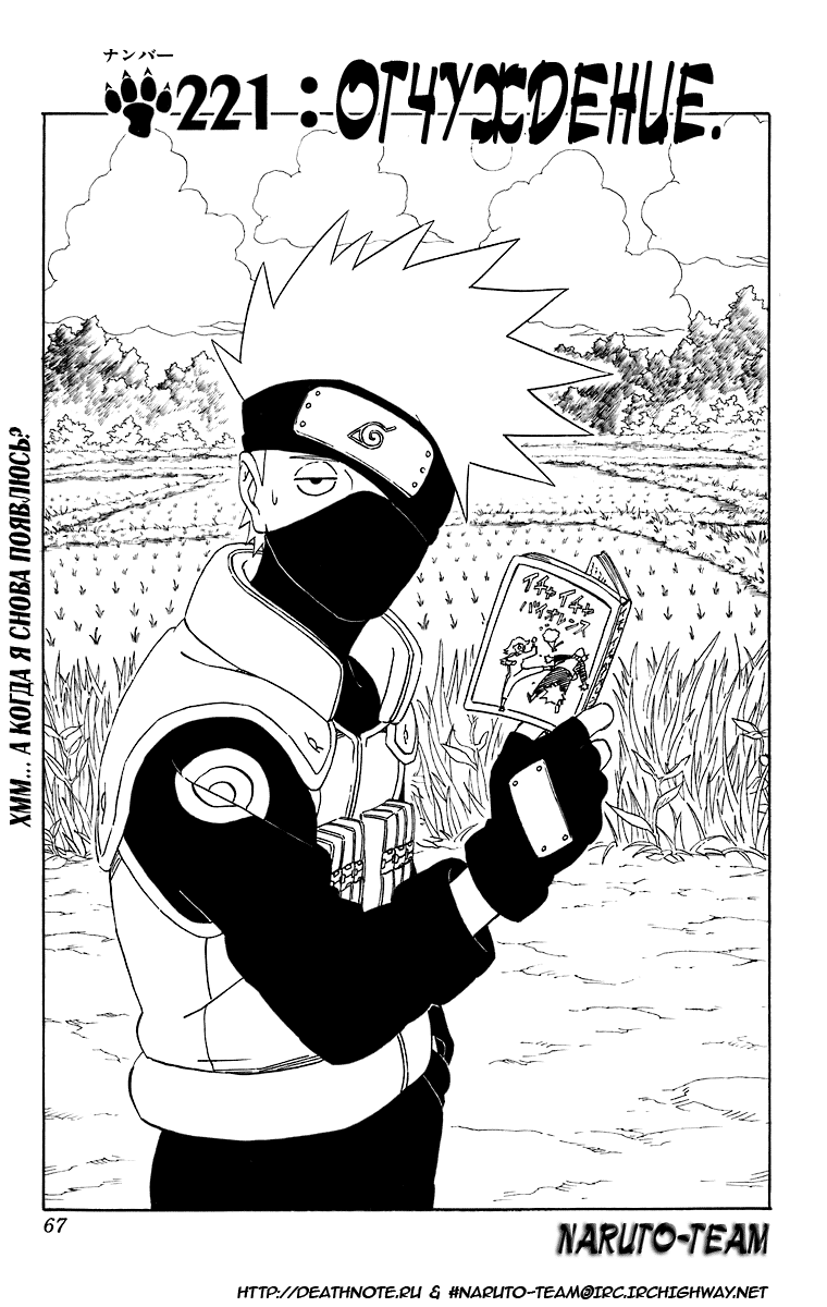 Read Наруто RU Manga Online