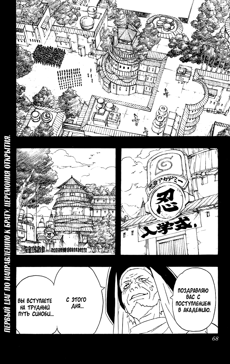 Read Наруто RU Manga Online