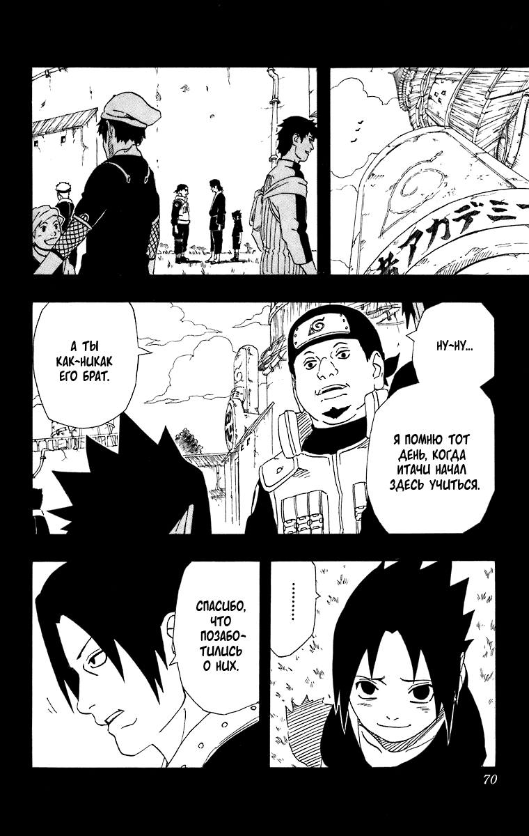 Read Наруто RU Manga Online