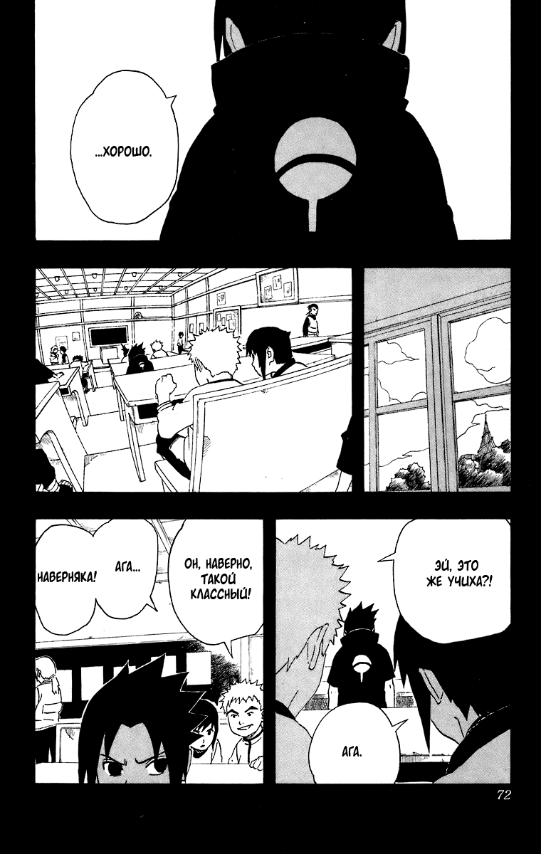 Read Наруто RU Manga Online
