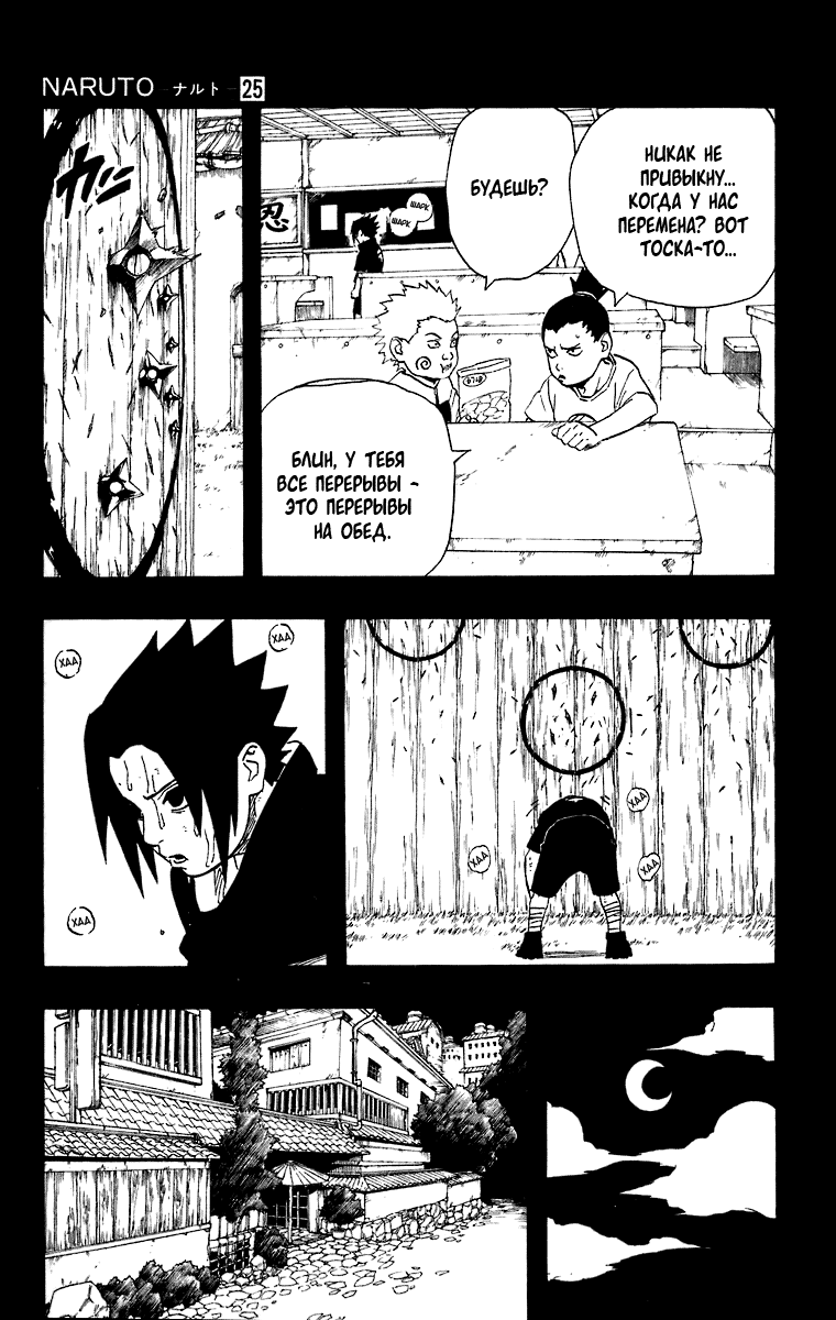 Read Наруто RU Manga Online