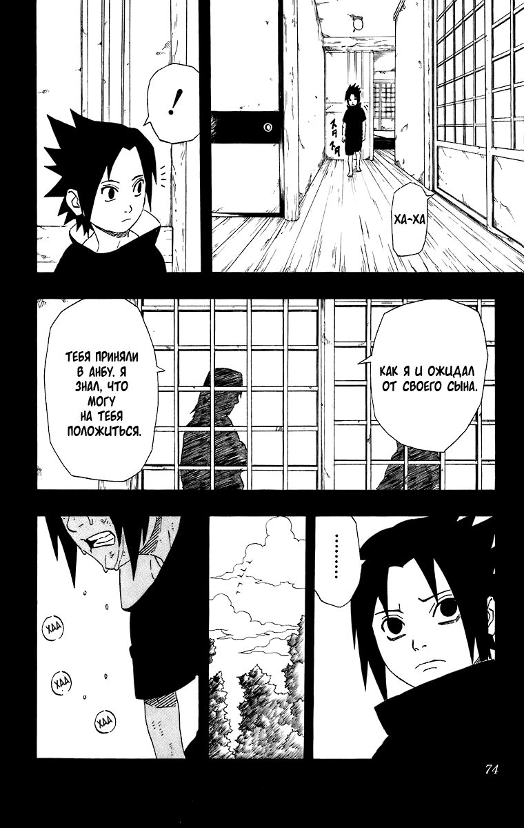 Read Наруто RU Manga Online
