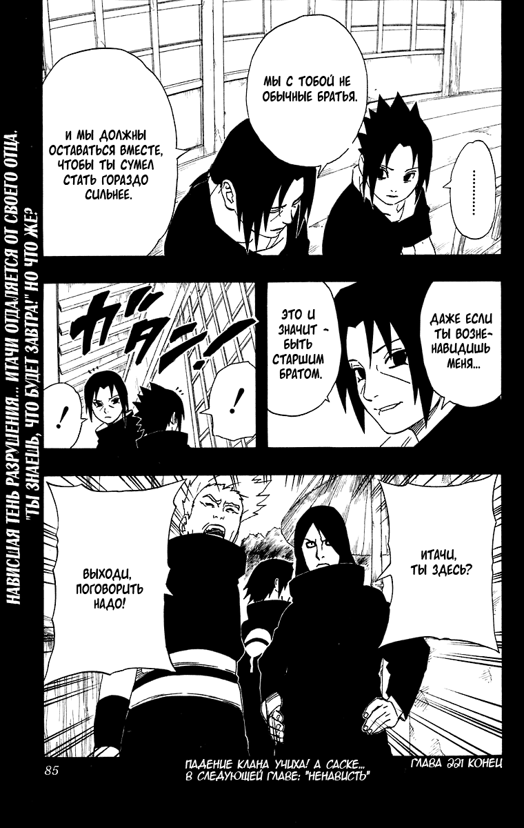 Read Наруто RU Manga Online