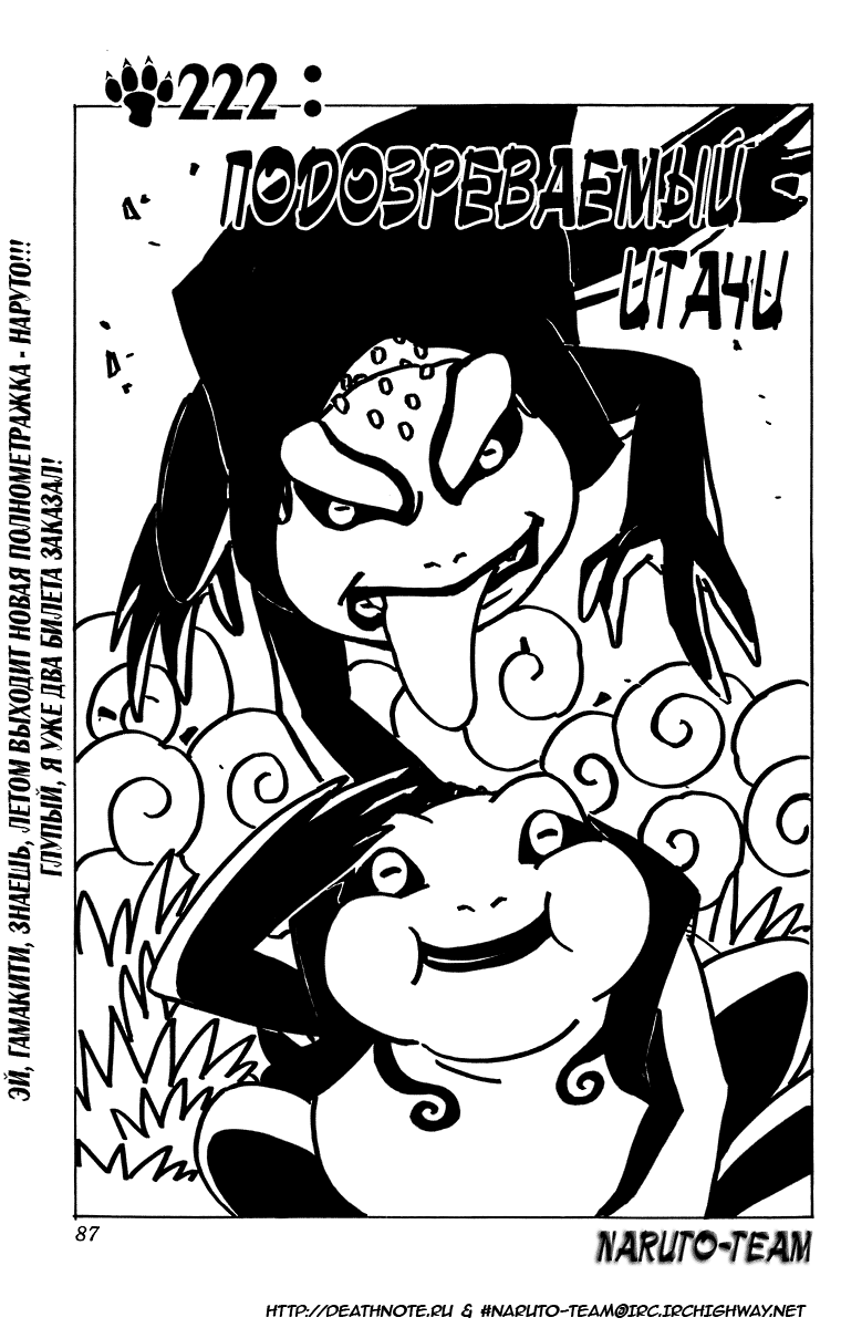 Read Наруто RU Manga Online
