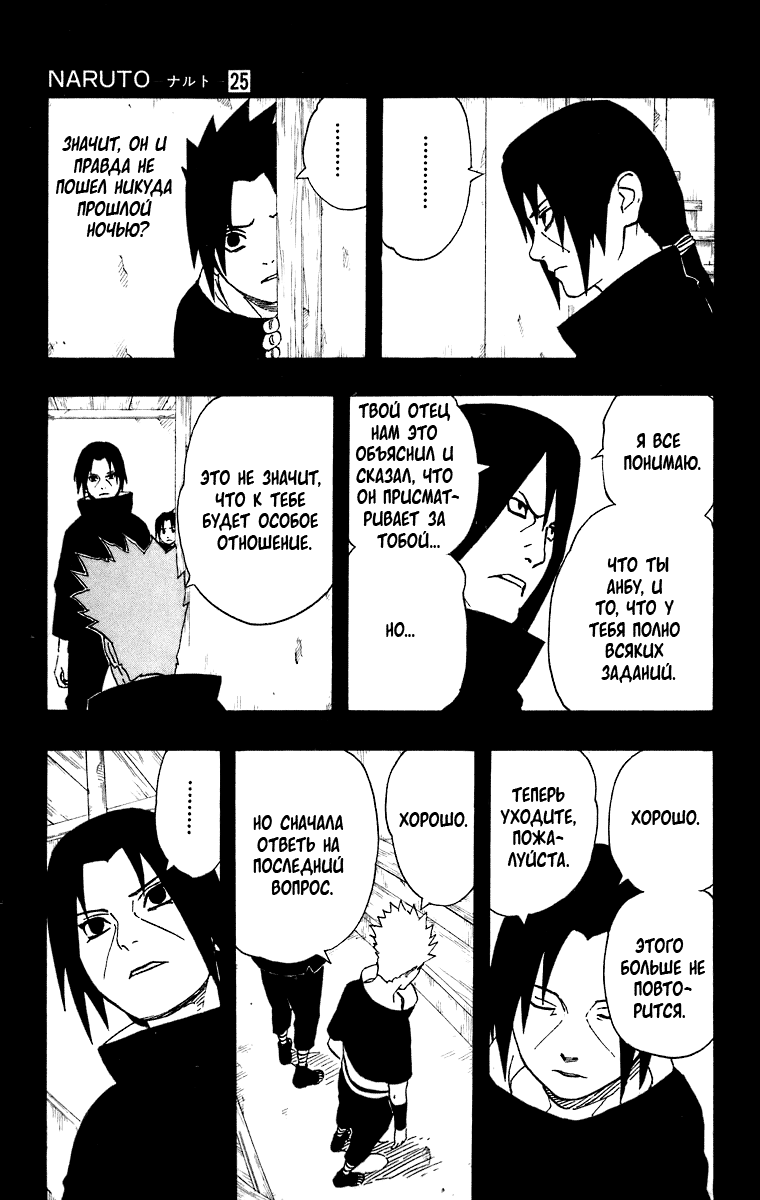 Read Наруто RU Manga Online