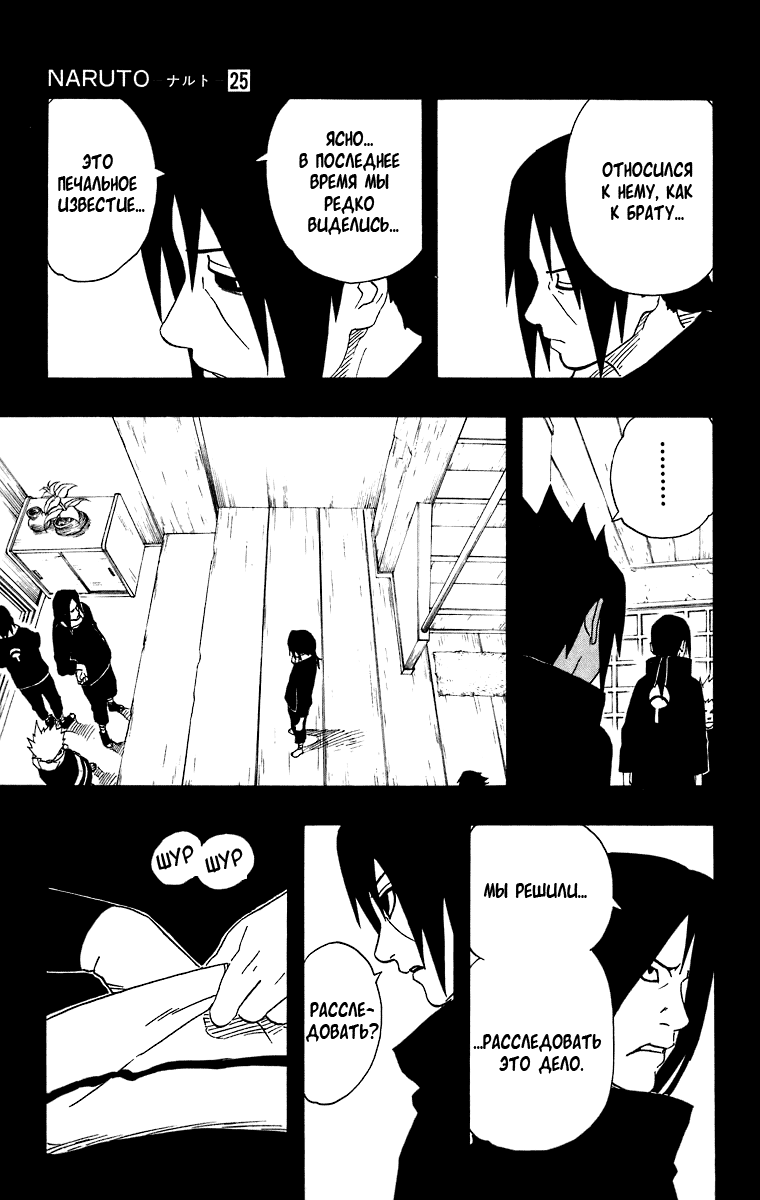 Read Наруто RU Manga Online