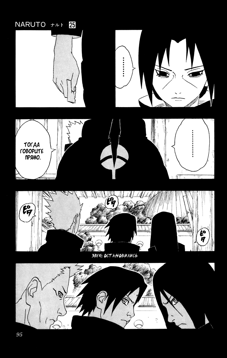 Read Наруто RU Manga Online