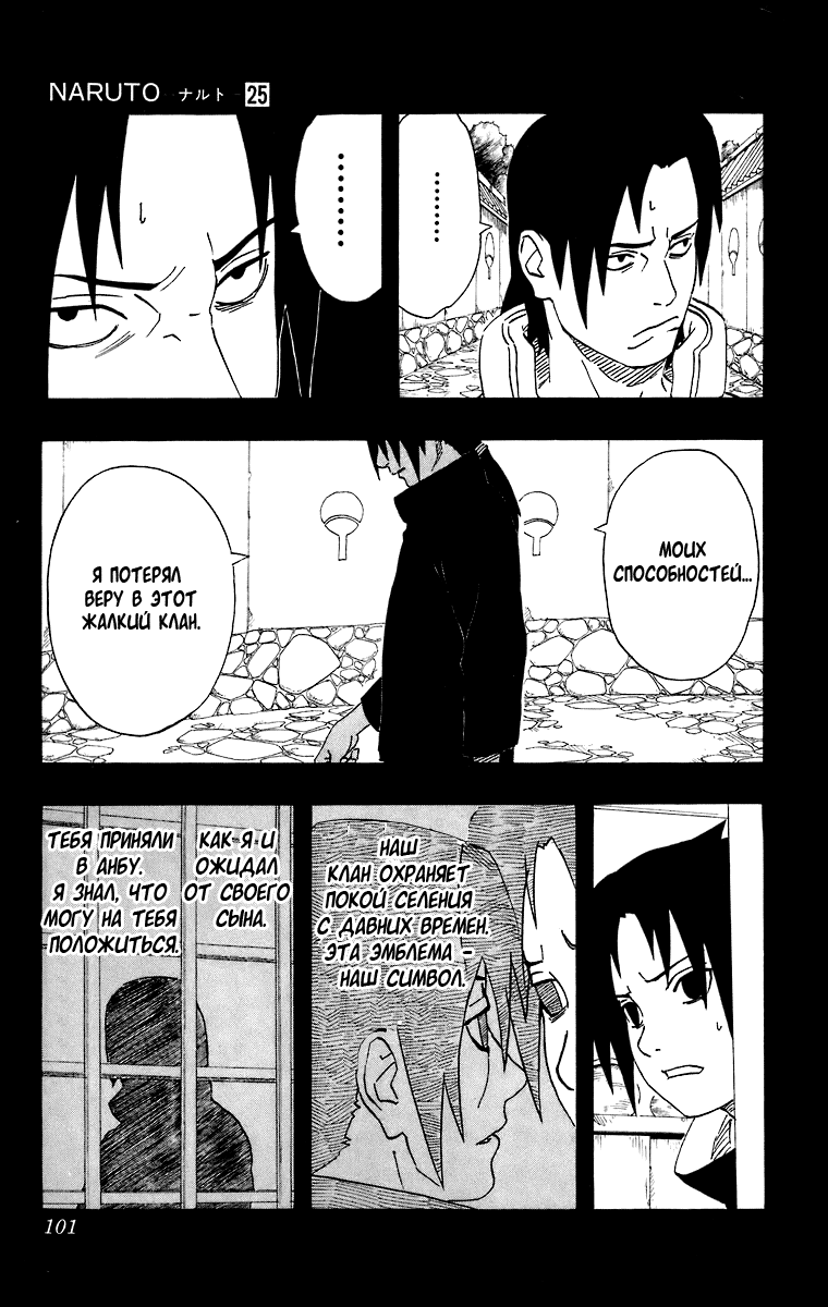 Read Наруто RU Manga Online