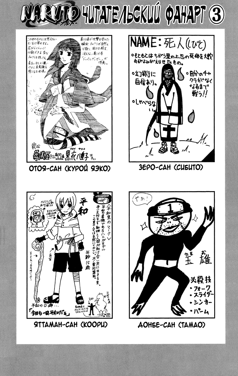 Read Наруто RU Manga Online