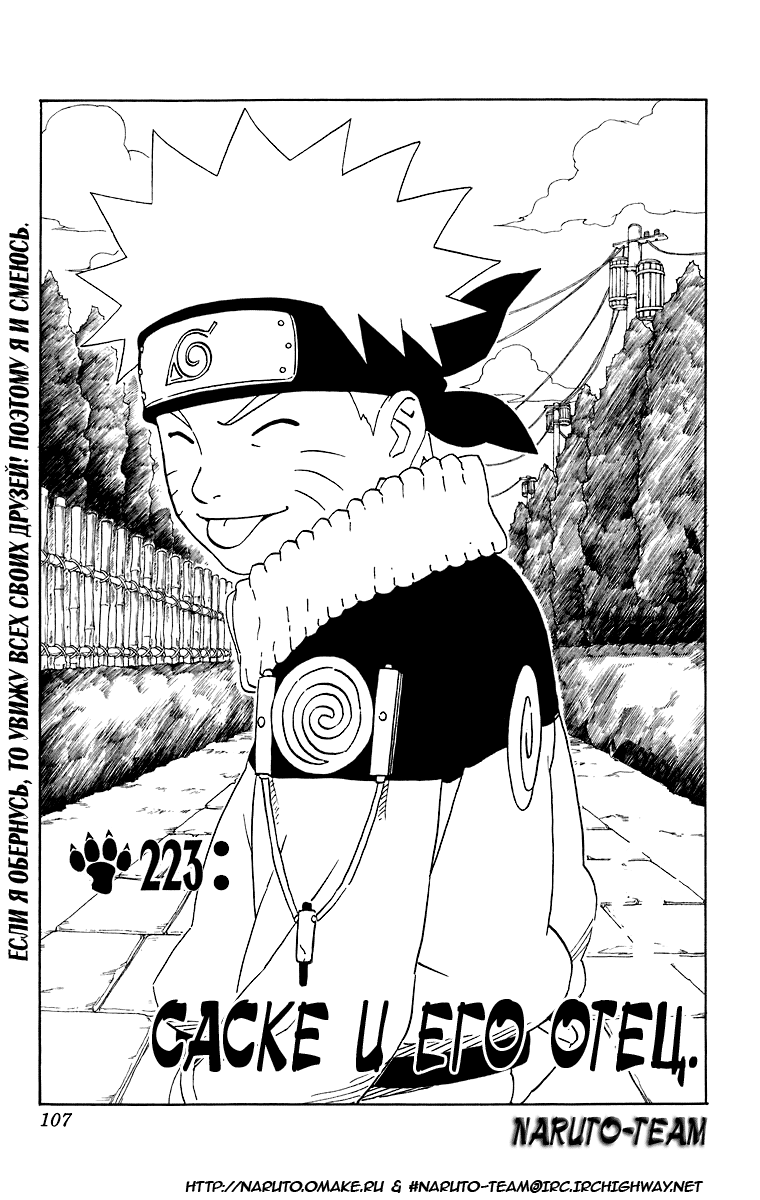 Read Наруто RU Manga Online