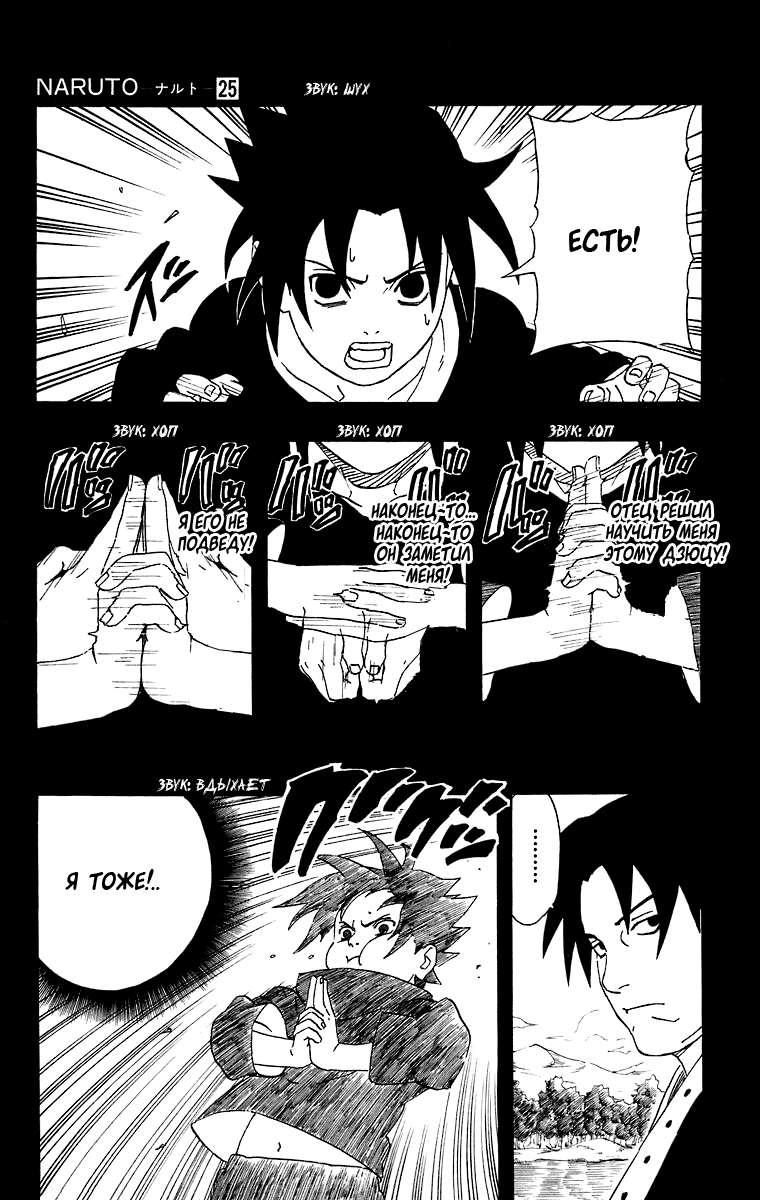 Read Наруто RU Manga Online