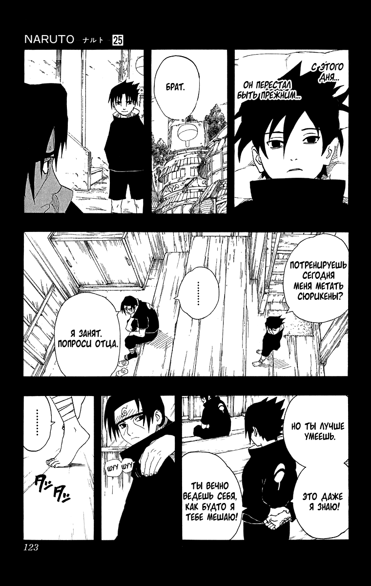 Read Наруто RU Manga Online