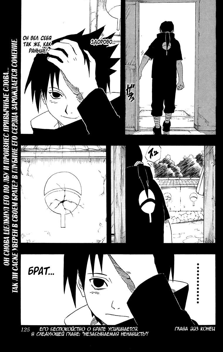 Read Наруто RU Manga Online