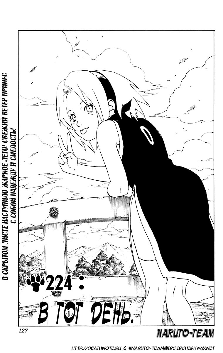 Read Наруто RU Manga Online