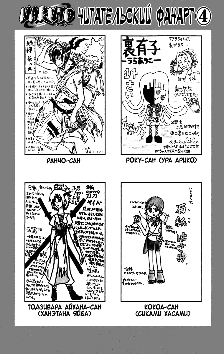 Read Наруто RU Manga Online