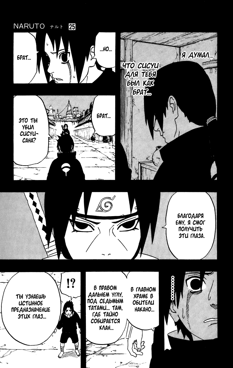 Read Наруто RU Manga Online