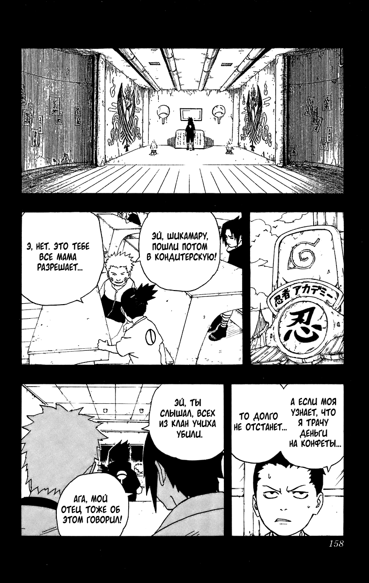 Read Наруто RU Manga Online