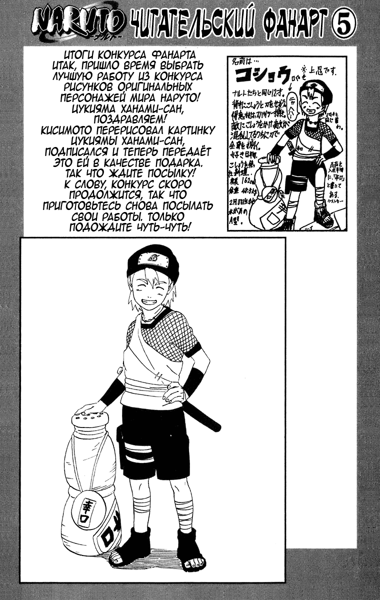 Read Наруто RU Manga Online