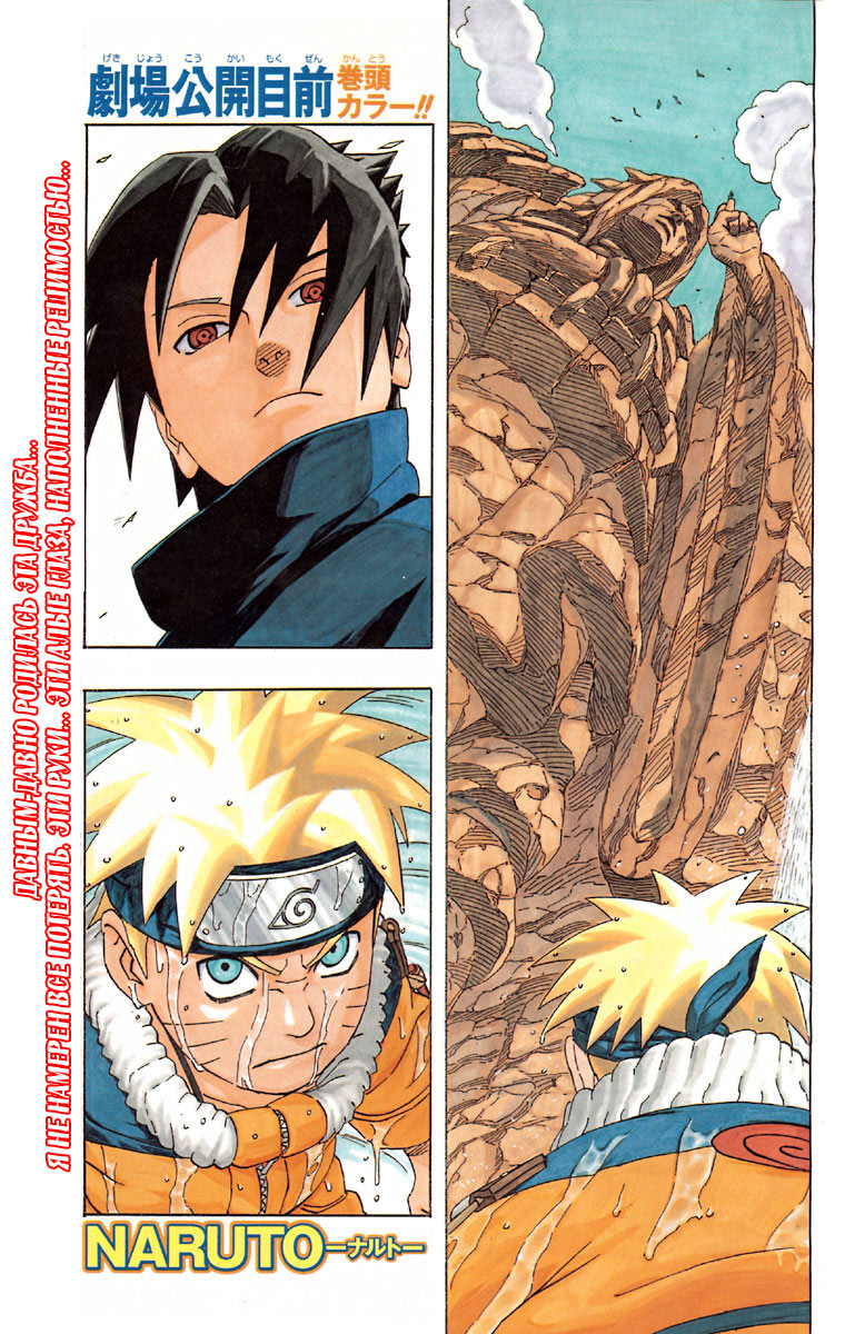 Read Наруто RU Manga Online