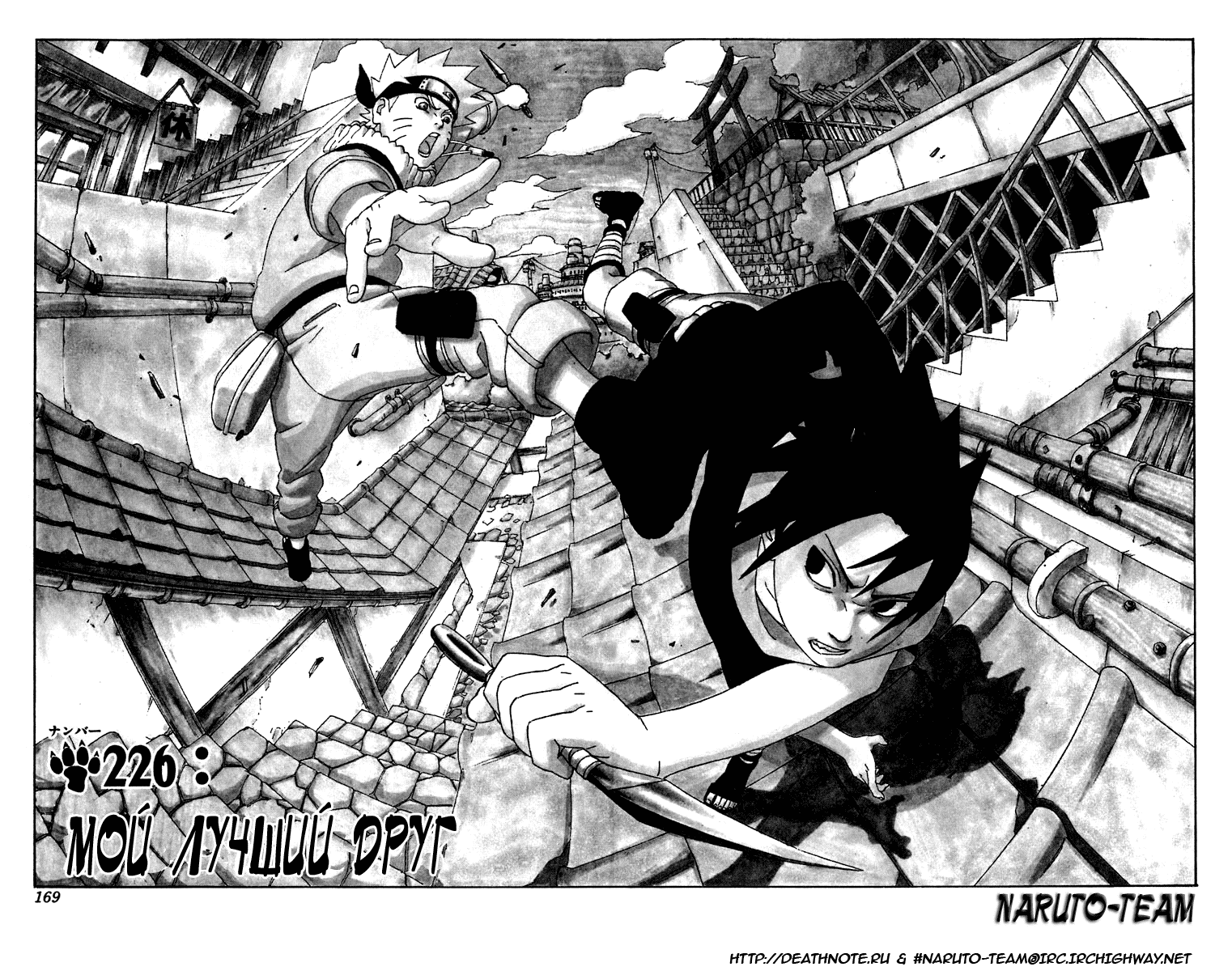 Read Наруто RU Manga Online