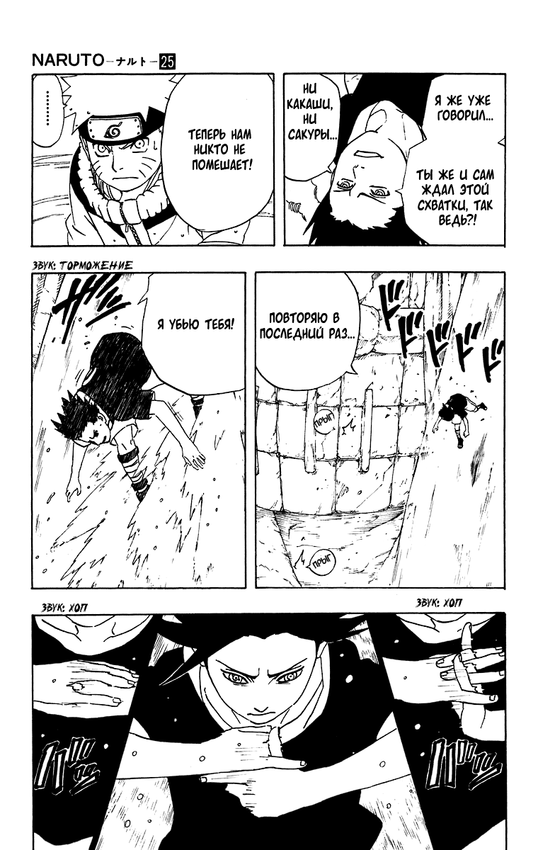 Read Наруто RU Manga Online