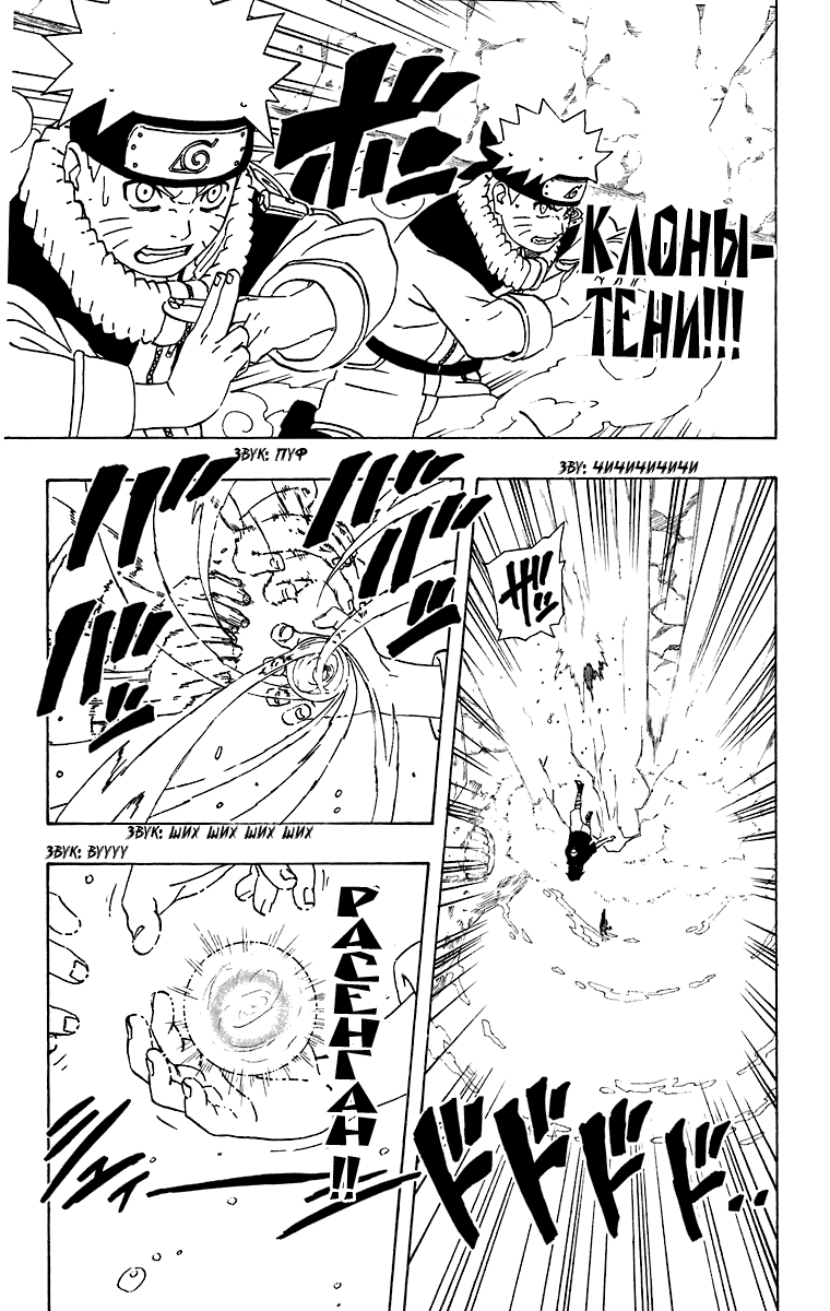 Read Наруто RU Manga Online