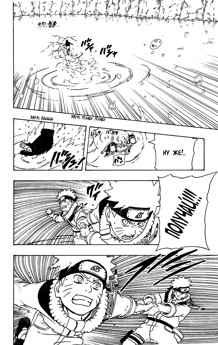Read Наруто RU Manga Online